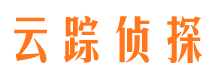 黄南云踪私家侦探公司